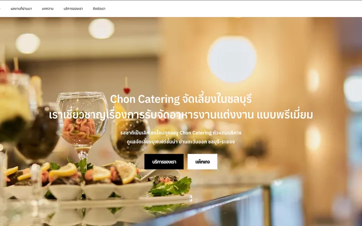 หน้าแรกเว็บไซต์ Chon Catering ผลงานออกแบบและพัฒนาโดย CraftWeb