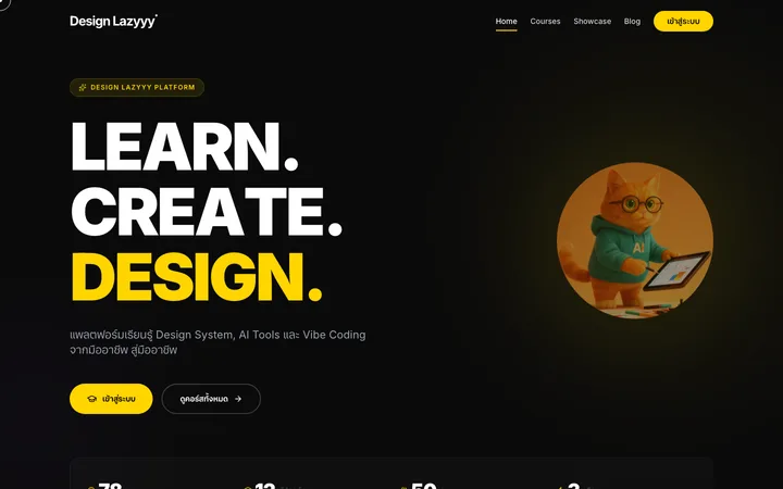 หน้าแรกเว็บไซต์ Design Lazyyy ผลงานออกแบบและพัฒนาโดย CraftWeb