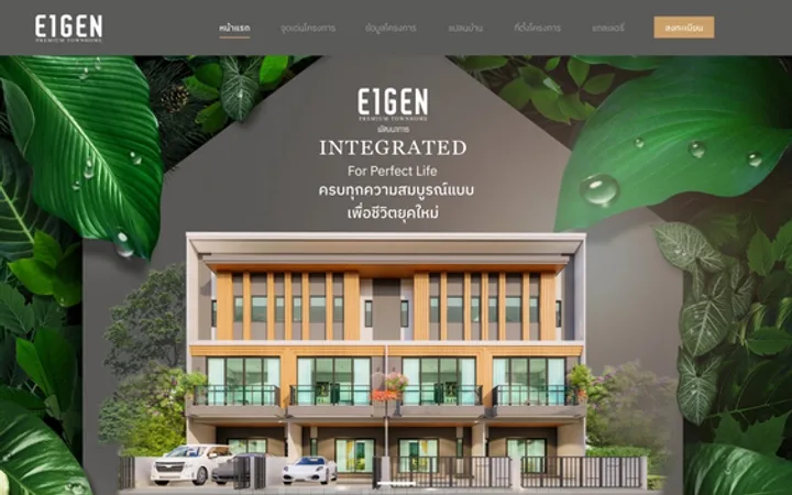 หน้าแรกเว็บไซต์ EIGEN Premium Townhome ผลงานออกแบบและพัฒนาโดย CraftWeb