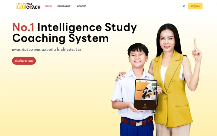 หน้าแรกเว็บไซต์ MyTCAScoach ผลงานออกแบบและพัฒนาโดย CraftWeb