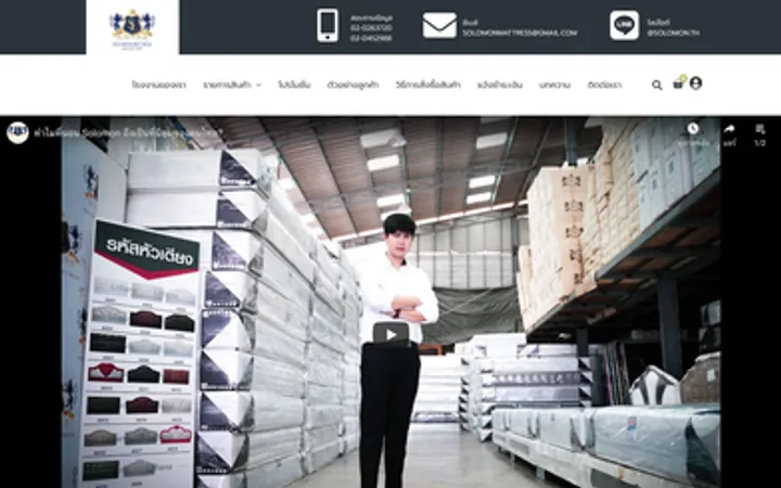 หน้าแรกเว็บไซต์ Solomon Mattress ผลงานออกแบบและพัฒนาโดย CraftWeb