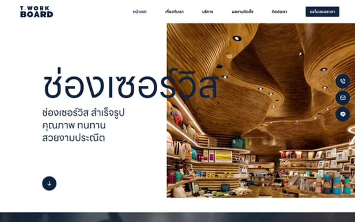หน้าแรกเว็บไซต์ T.Work Board ผลงานออกแบบและพัฒนาโดย CraftWeb