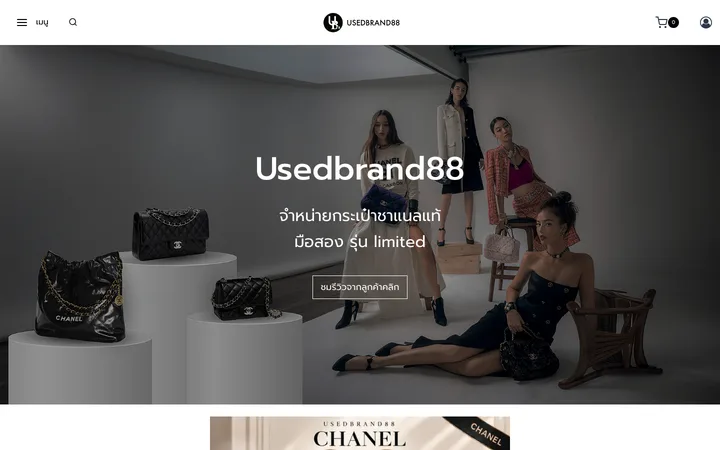 หน้าแรกเว็บไซต์ Usedbrand88 ผลงานออกแบบและพัฒนาโดย CraftWeb