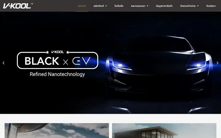 หน้าแรกเว็บไซต์ V-Kool Thailand ผลงานออกแบบและพัฒนาโดย CraftWeb